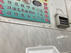 -陈添記·祖傳爽鱼皮·西关老字号(广州首店)