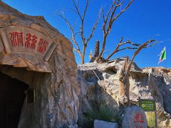 -镇北堡西部影城