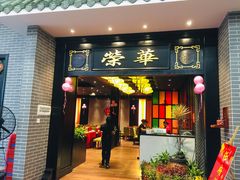 门面-粥旺庄(芳村店)
