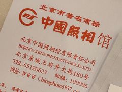 -中国照相馆(清河万象汇店)