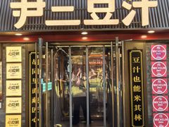 -龙湖星悦荟(颐和店)