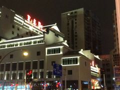 -聚春园自助餐厅(东街口店)