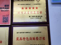 -船奇蒸汽海鲜·闽菜(八市海鲜总店)