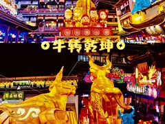 -豫园