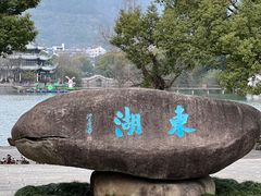 -台州府城(东湖)