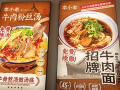 -李小老烧饼(常营民族家园店)