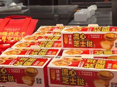 -味多美蛋糕(古城店)