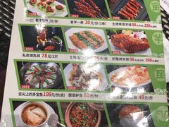 菜单-新兴·金羊座·粤菜点心(乐峰店)