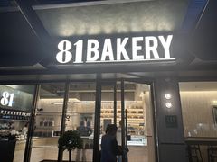 -81BAKERY(大学路店)