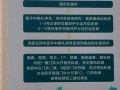-山东大学齐鲁医院(青岛院区)