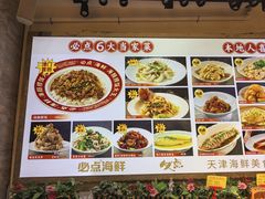 -必点海鲜·海肠捞饭(滨江道一店)