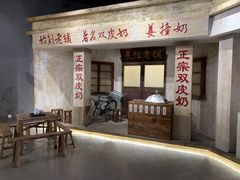 门面-民信老铺(双皮奶博物馆店)