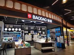 -宝岛眼镜·星创视光中心(成都仁和新城店)