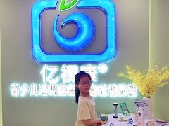 -亿视康青少儿眼镜(五官科店)