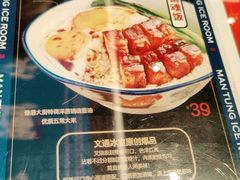 -文通冰室(温州万象城店)