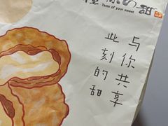 -君之狮子山·轻糖烘焙(开元Mini店)