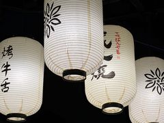 -炙柒Sekinana·精致日料(合生汇店)