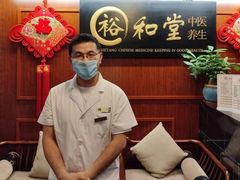 -裕和堂中医推拿艾灸(太古汇臻品店)