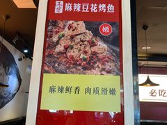 -喵探烤鱼·活鱼烤(北唐总店)