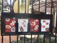 -玫瑰厅上海菜(兴国路店)