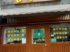 -台湾风味小吃(长乐店)