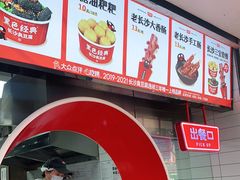 -黑色经典臭豆腐·湖南特产(坡子街店)