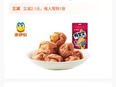 -来伊份1038(新村路三店)