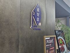 -苏帮袁Sue Cuisine(来福士店)