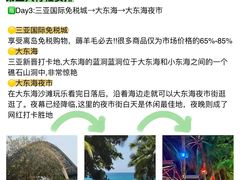 -三亚蜈支洲岛旅游区