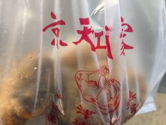 -京天红酒家(虎坊路店)
