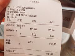 -上海市长春食品商店(淮海中路店)