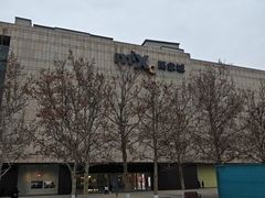 -天津万象城