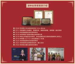 -Bollins波林丝•专研护发中心