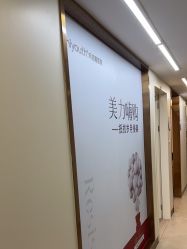 -杭州海亮医院 · 禾芸嘉医美中心