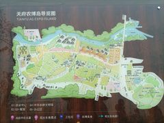 -中国天府农业博览园