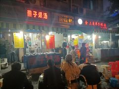 门面-燕子煨汤(山海关路店)