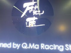 -魔赛卡丁车赛车汇(上海店)