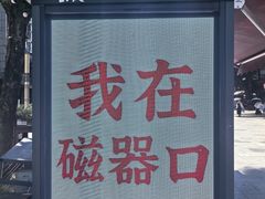 -磁器口古镇