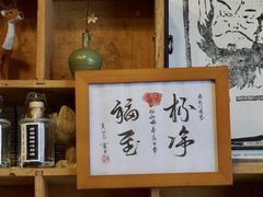 -悟饮门市景店