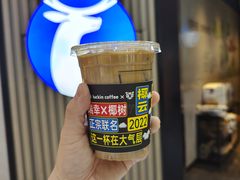 -瑞幸咖啡(西铁营万达广场店)