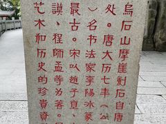-乌山风景区