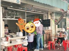 门面-海幢瑞芳饮食店