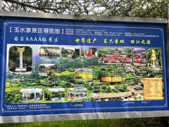 -丽江玉水寨