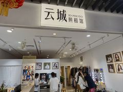 -云城照相馆(龙湖雨山天街店)