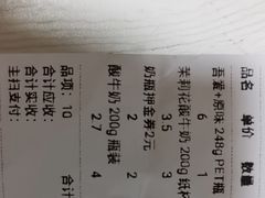 -扬大康源乳业鲜奶吧(大学北路店)