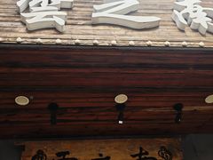 -云之南(八里庄店)