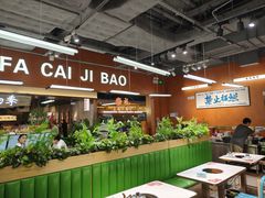 -菌小白·野生菌火锅(时尚天河店)