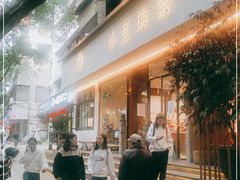 门面-小豆海棠(人民南路店)