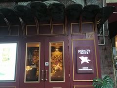 门面-Golden Lily河内巴黎法越料理餐厅(建国西路店)