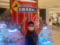 -天虹购物中心(石路店)